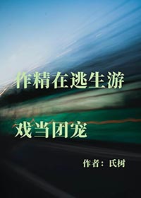 作精拿了团宠剧本后[娱乐圈