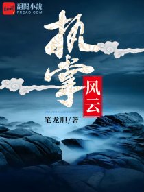 萧峥小月在线完整版